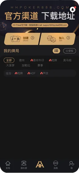 德扑圈德州网站游戏界面截图